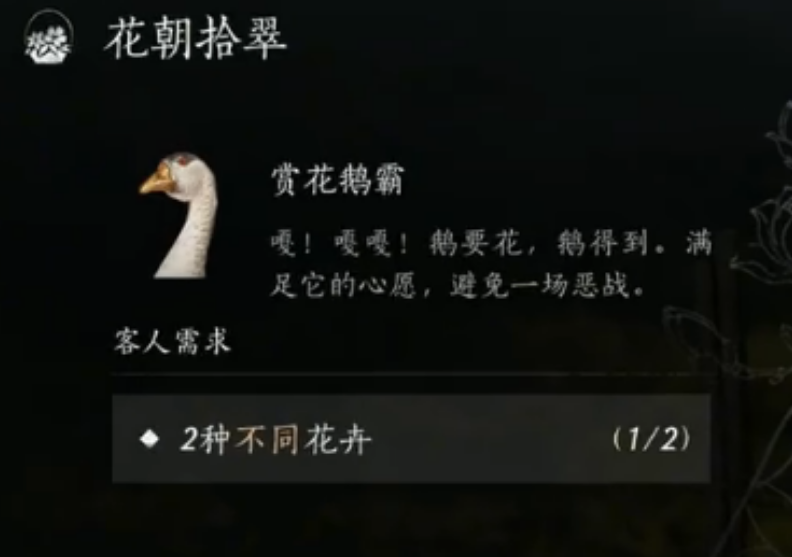 燕云十六声花朝拾翠活动怎么玩