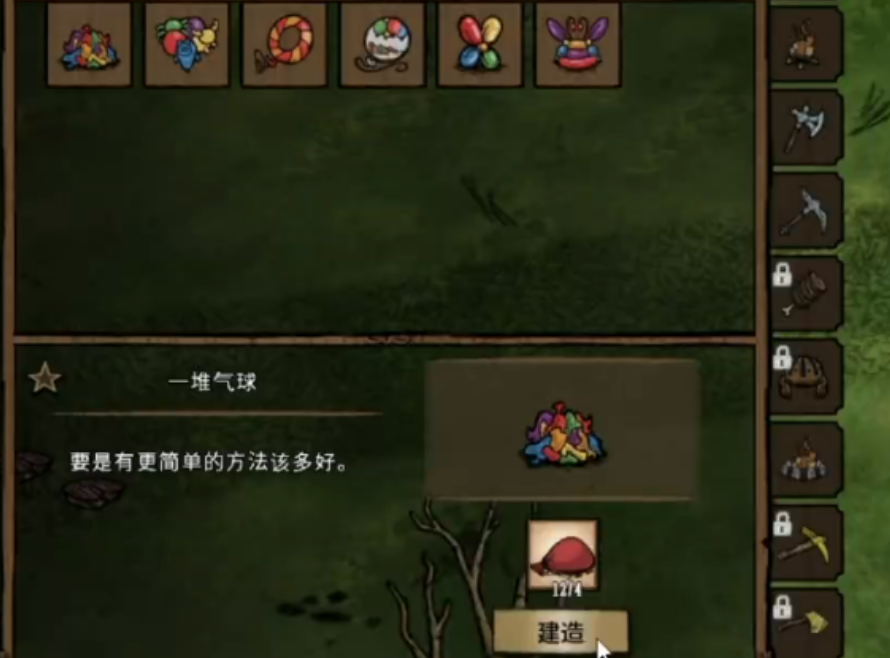 饥荒联机版韦斯能做什么气球