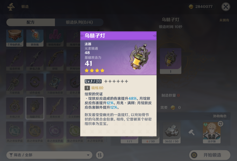 原神纳西妲能用什么平替武器