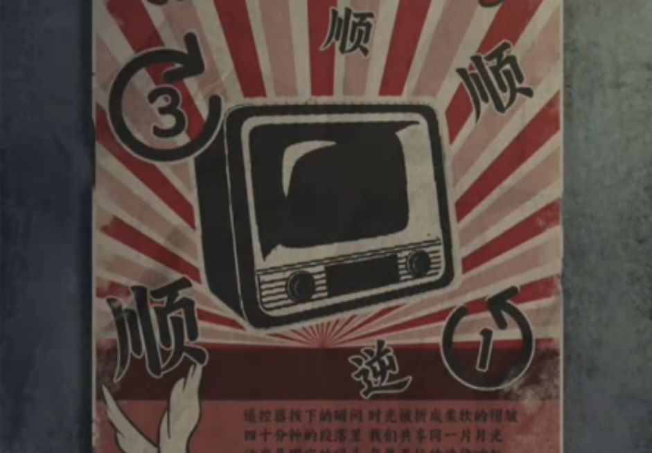 妻怨第三章迷楼中段怎么过