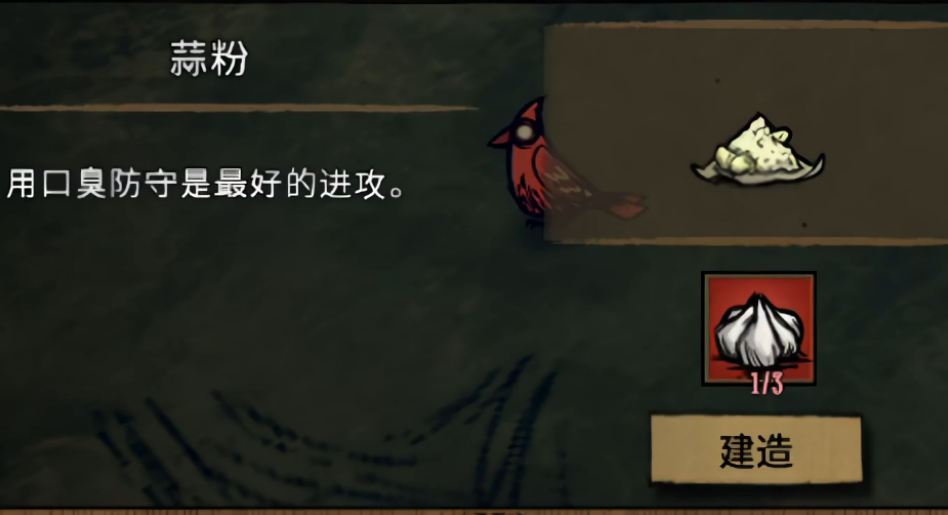 饥荒联机版沃利有哪些专属物品