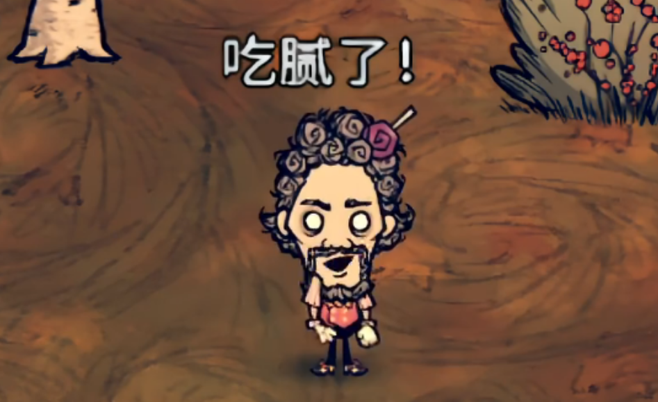 饥荒联机版沃利的特点是什么