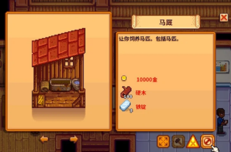 星露谷物语怎么养马