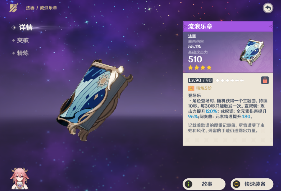 原神流浪者能用什么平替武器