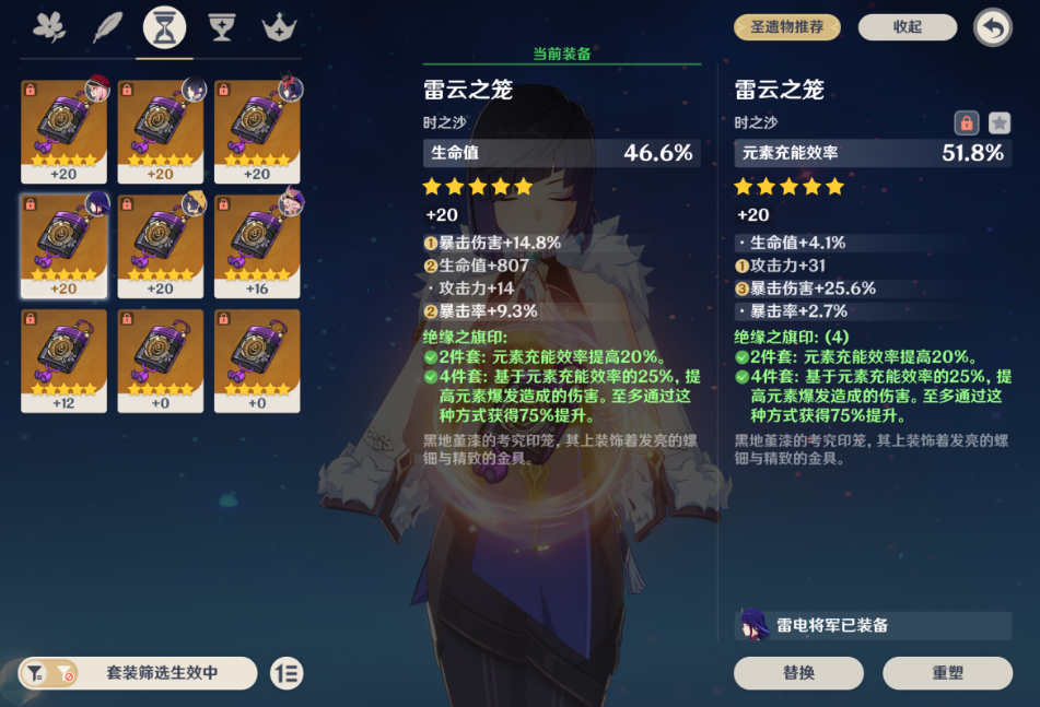 原神夜兰圣遗物词条如何选择