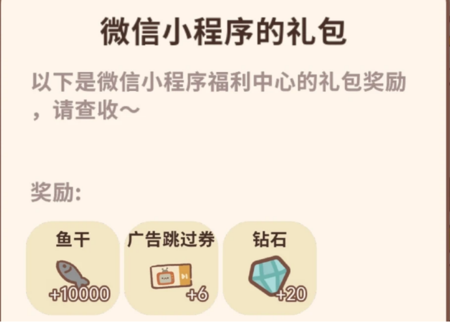 动物餐厅怎么获得钻石