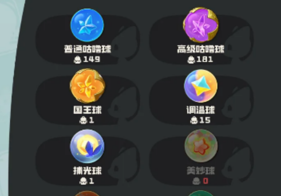 洛克王国世界咕噜球有什么不同之处