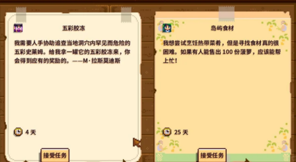 星露谷物语煤炭有哪些获得方法
