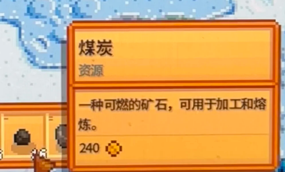 星露谷物语煤炭有哪些获得方法