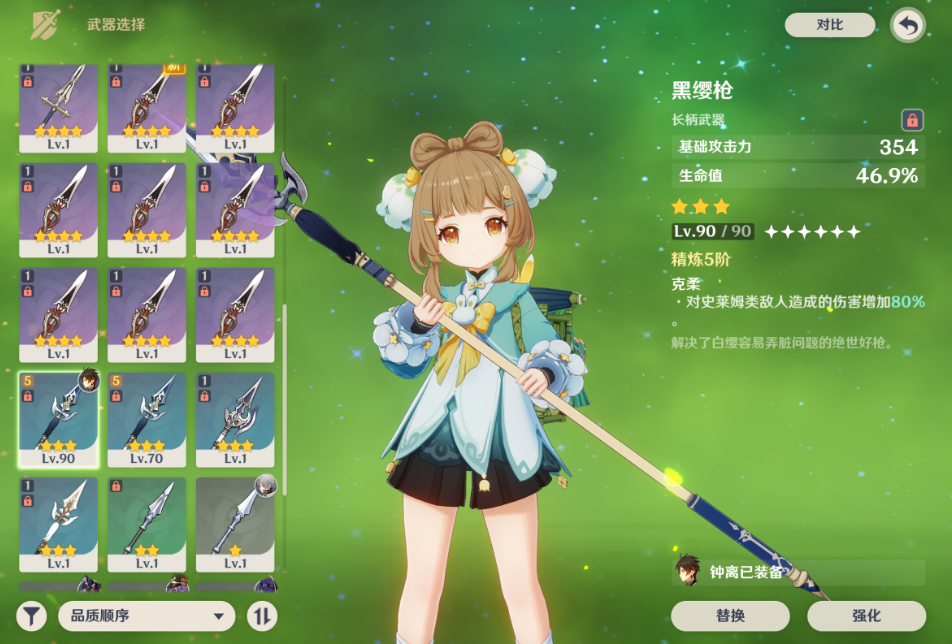 原神瑶瑶用哪把四星武器