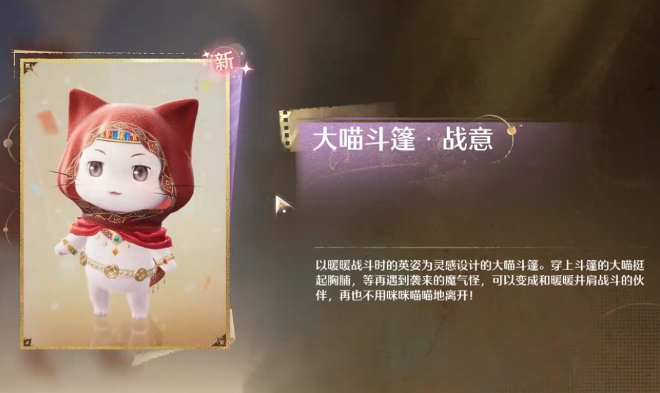 无限暖暖风物任务变强吧大喵怎么完成