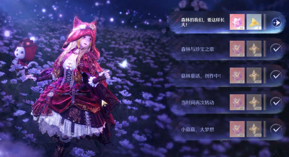 无限暖暖森林的我们要这样长大在哪做