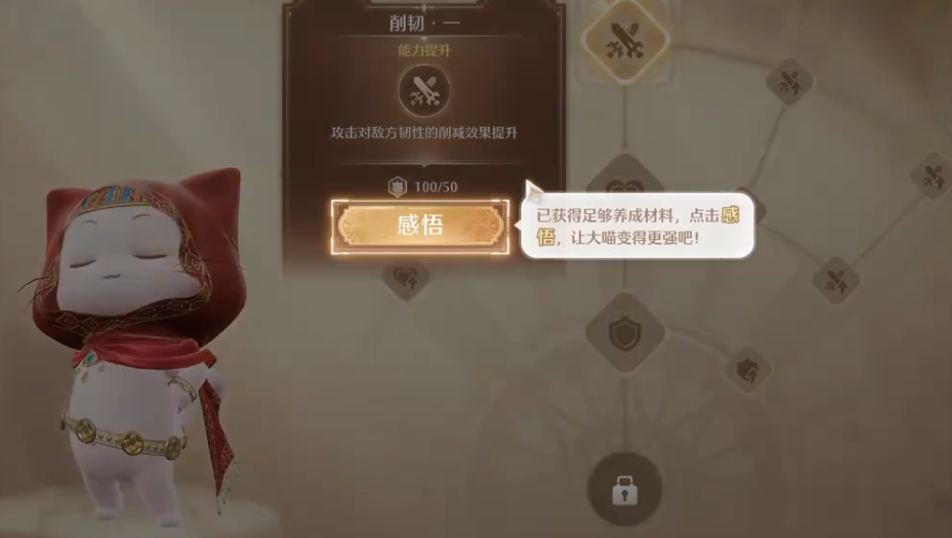 无限暖暖风物任务变强吧大喵怎么完成