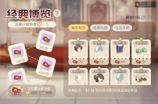 奥比岛手游三月底有哪些新活动