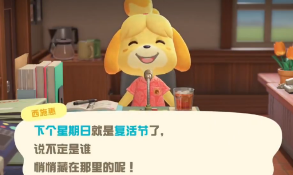 动物森友会复活节怎么获得彩蛋