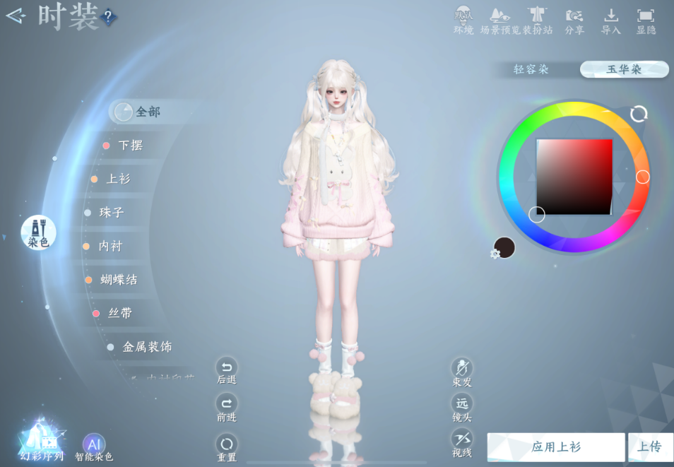 逆水寒手游如何给时装染色