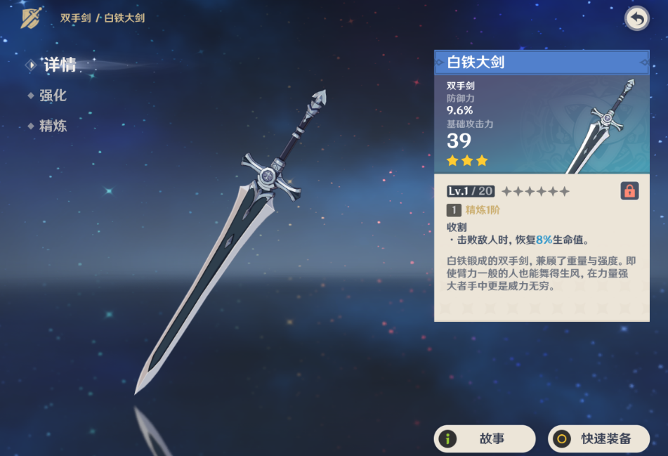 原神荒泷一斗平替武器怎么选