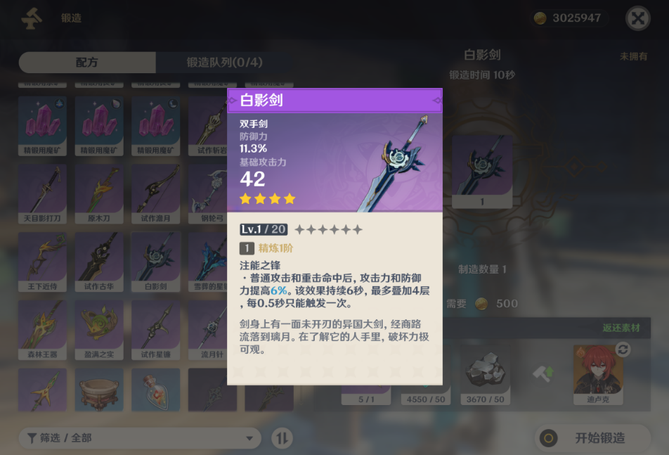 原神荒泷一斗平替武器怎么选