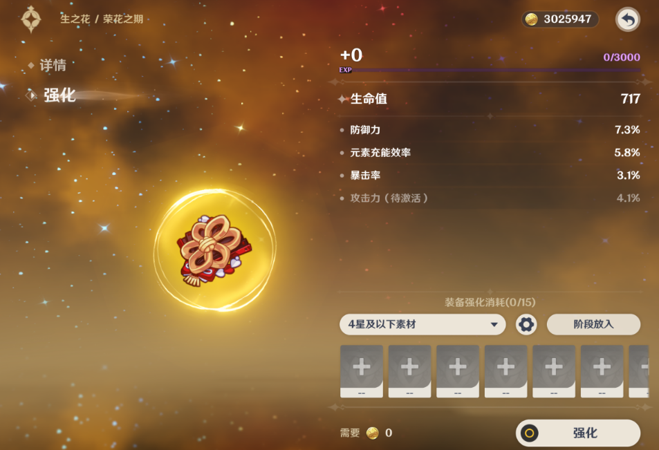 原神荒泷一斗圣遗物有效词条有哪些