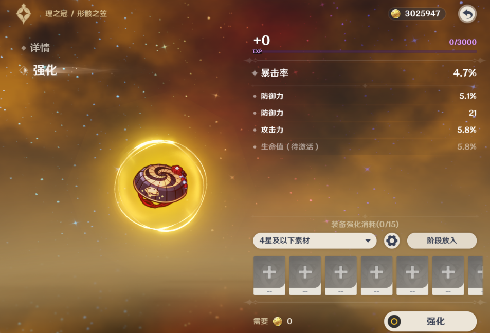 原神荒泷一斗圣遗物有效词条有哪些