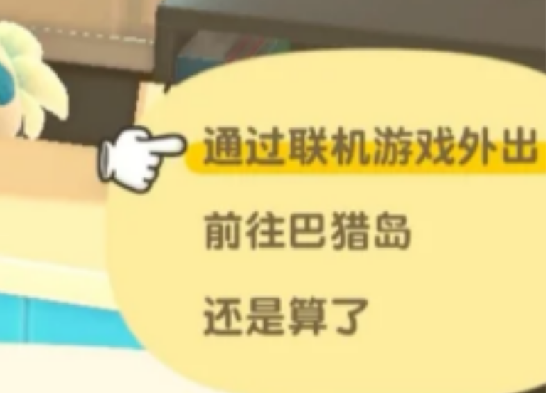 动物森友会机场有哪些功能