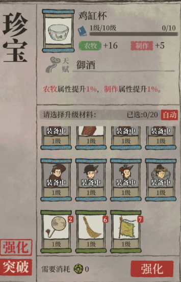 江南百景图怎么刷女娲石 江南百景图怎么刷女娲石