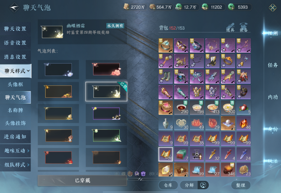 逆水寒手游哪些方式能获得气泡