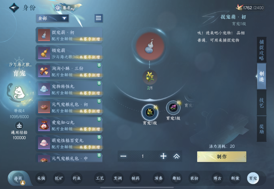 逆水寒手游育宠身份等级有什么用