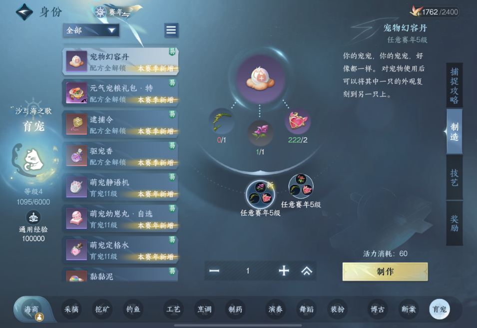 逆水寒手游育宠身份等级有什么用