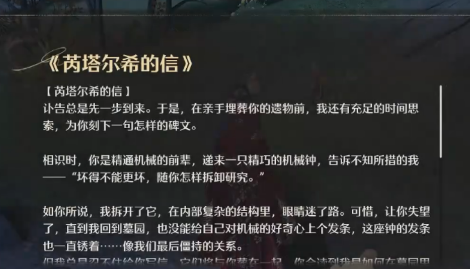 无限暖暖当时间再次转动如何完成