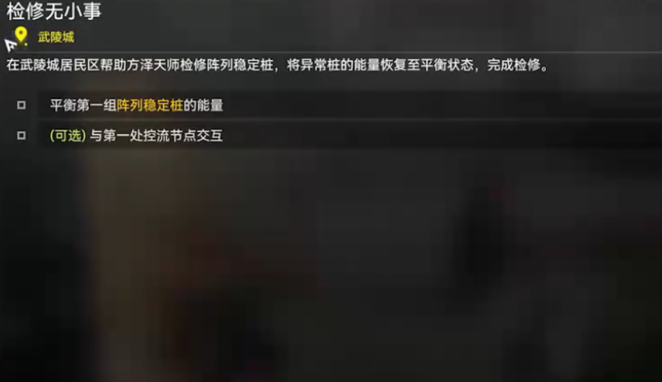 明日方舟终末地怎么做检修无小事