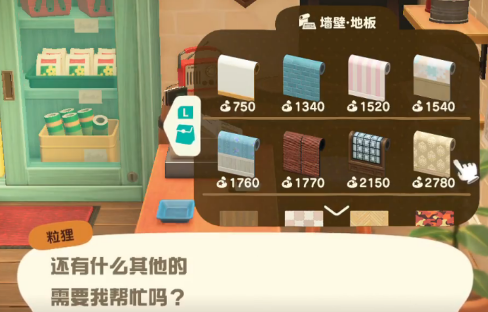 动物森友会狸克商店有什么功能