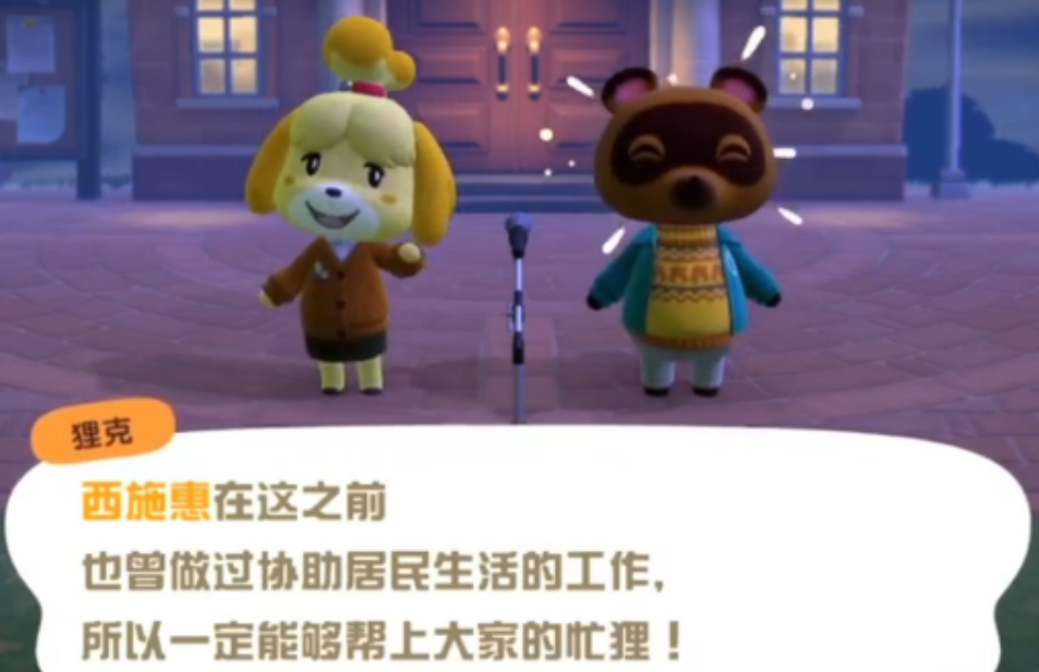 动物森友会服务处能做什么 动物森友会服务处能做什么