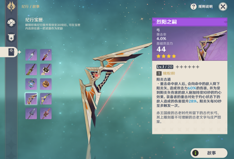 原神恰斯卡平替武器能用什么