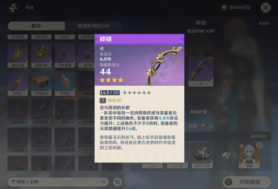 原神恰斯卡平替武器能用什么