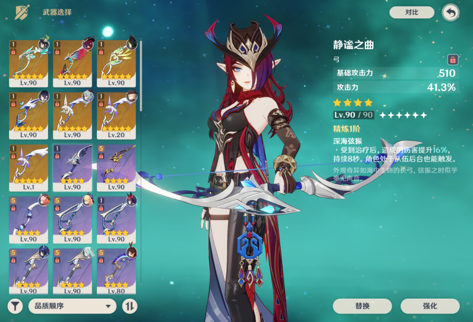 原神恰斯卡平替武器能用什么