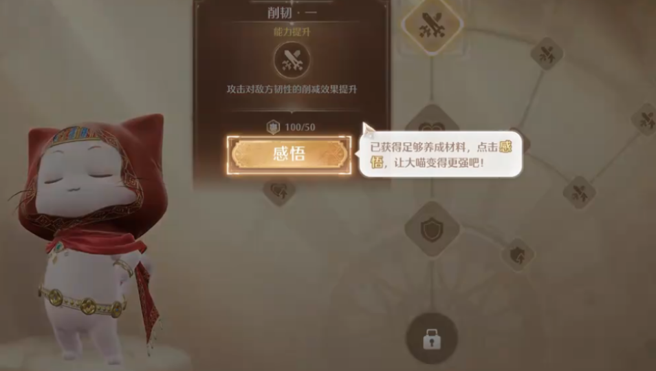 无限暖暖大喵战斗有什么技能