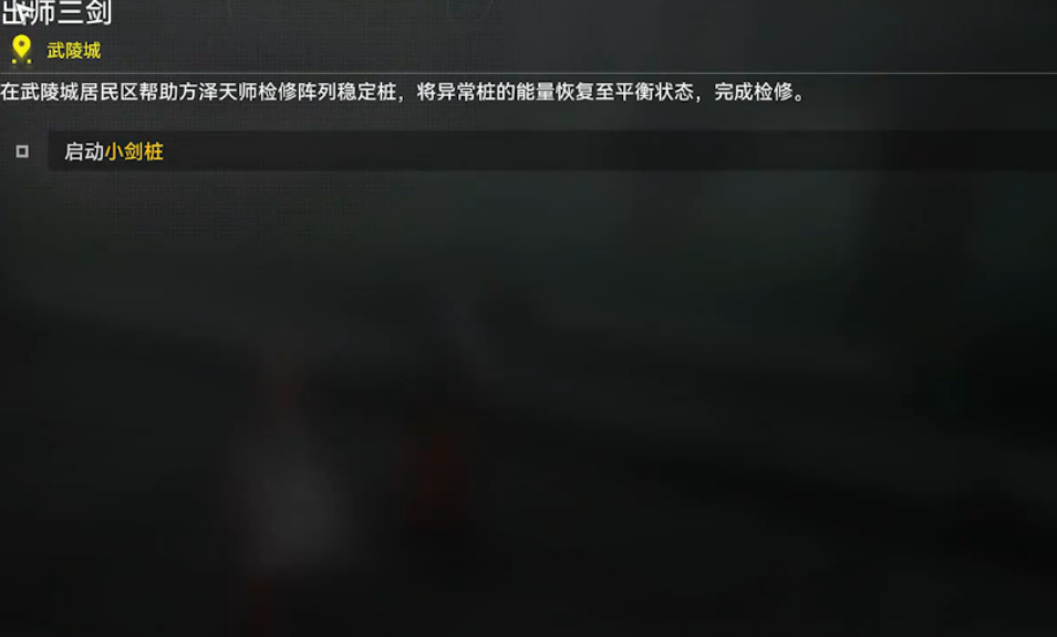 明日方舟终末地出师三剑如何完成