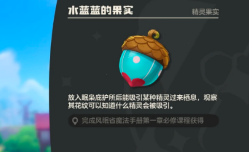 洛克王国世界御三家怎么抓