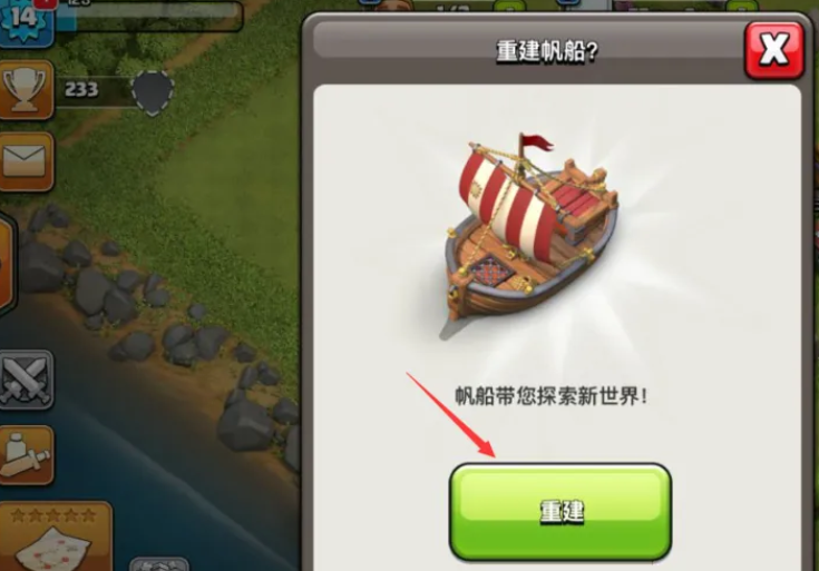 部落冲突重点升级什么