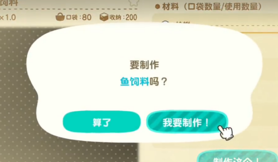 动物森友会春季钓鱼大赛怎么参加
