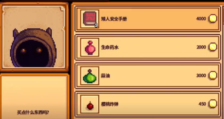 星露谷物语哪些书籍值得购买