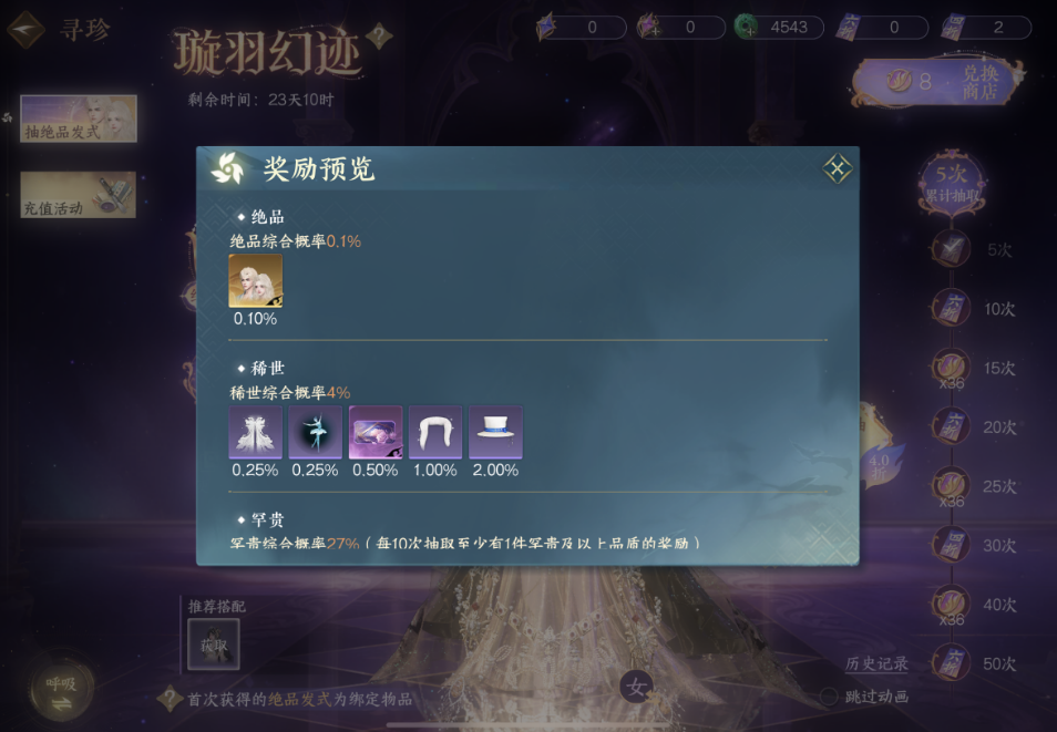 逆水寒手游发型璇迹的获取方法有哪些