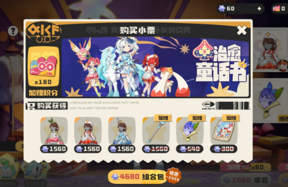 洛克王国世界购买皮卡时装有什么规则