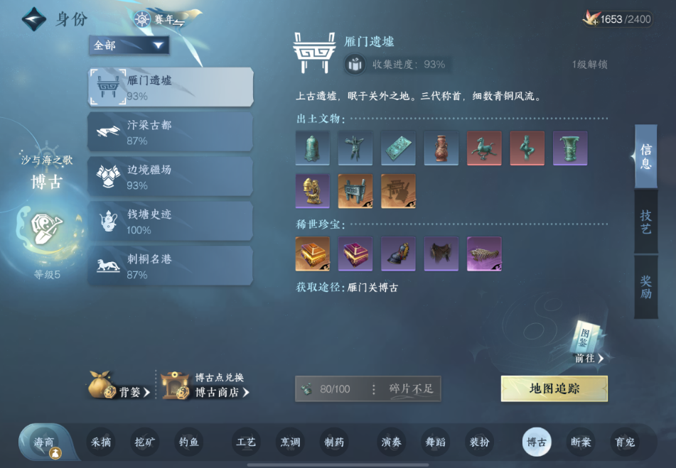 逆水寒手游博古身份有哪些功能