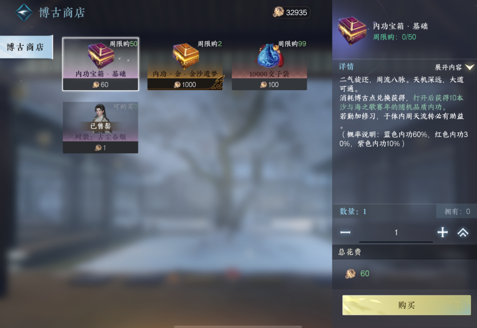 逆水寒手游博古身份有哪些功能