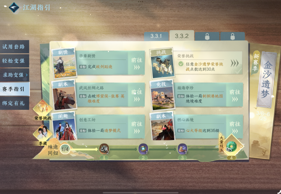 逆水寒手游好友召回怎么拿券