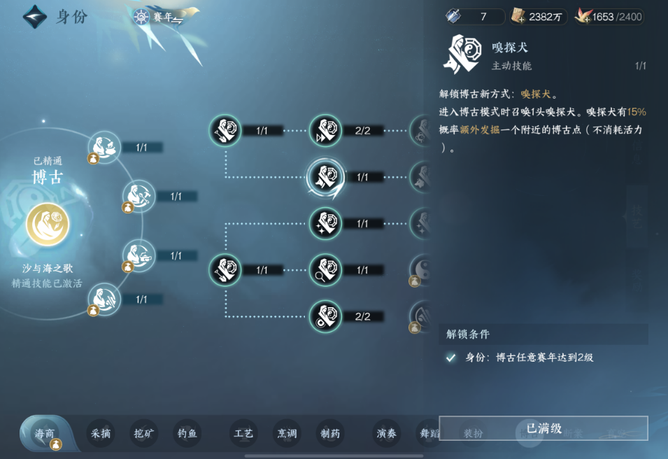 逆水寒手游博古身份有哪些功能