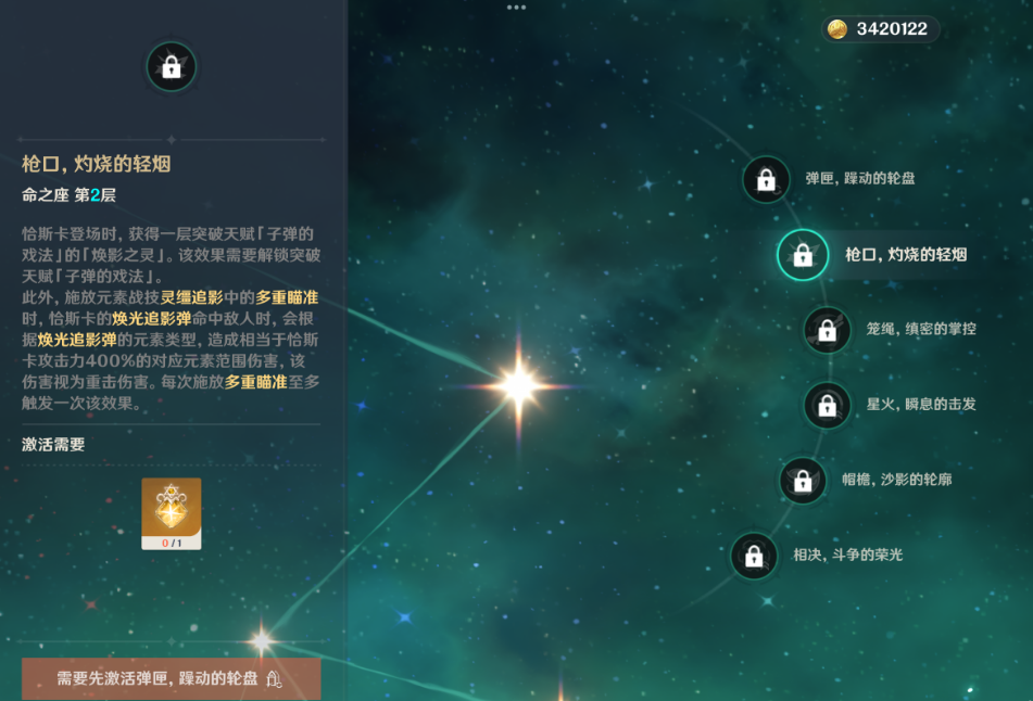 原神恰斯卡命座专武值得抽吗