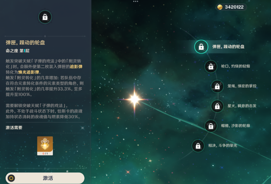 原神恰斯卡命座专武值得抽吗